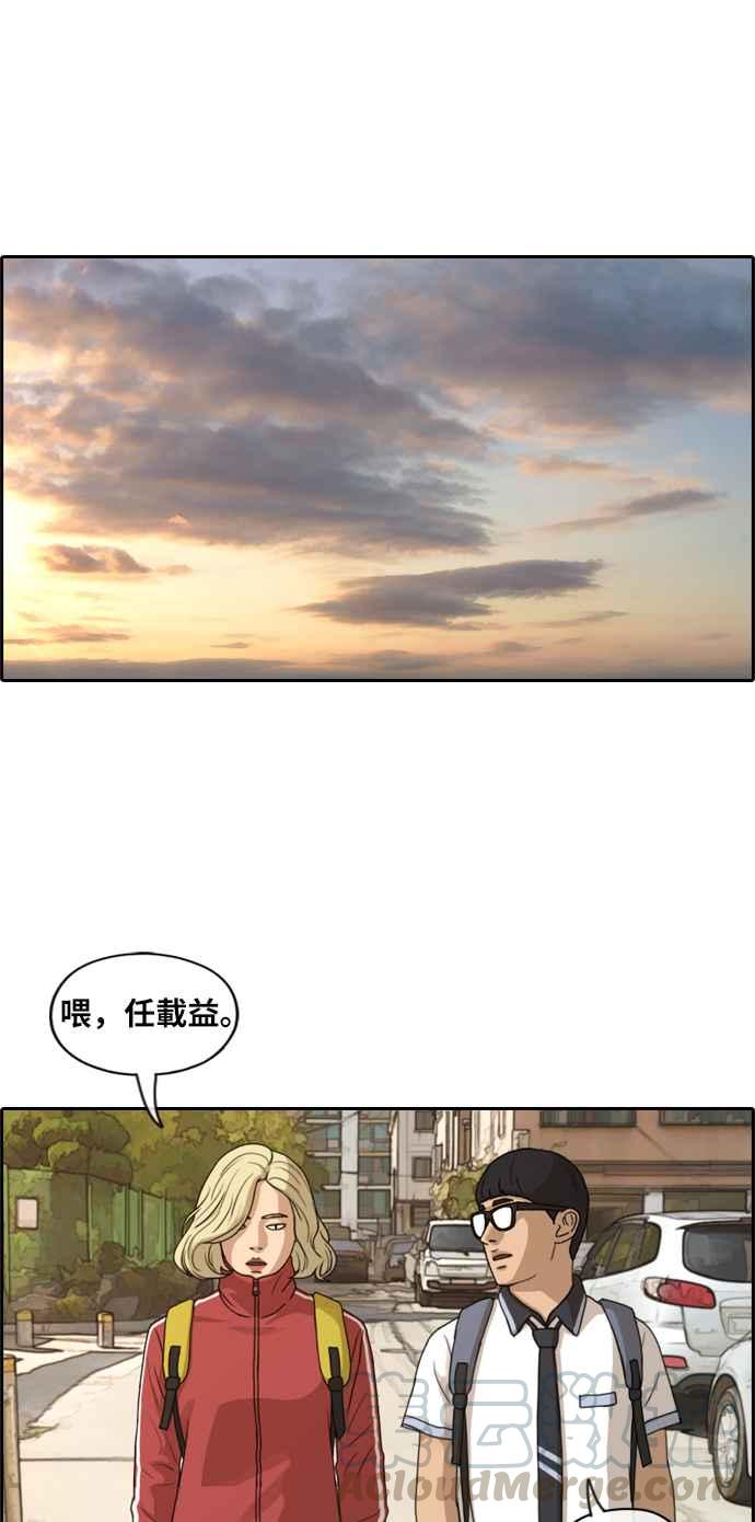 [第219话] 危险的前男友 (1)28