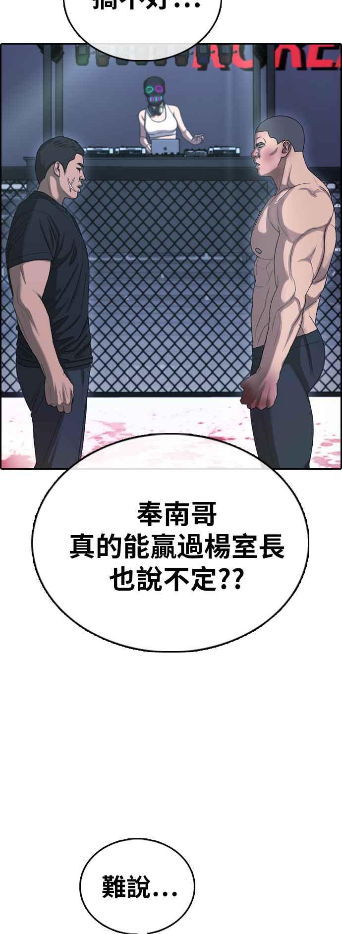 [第397话] 拳击俱乐部(4)67