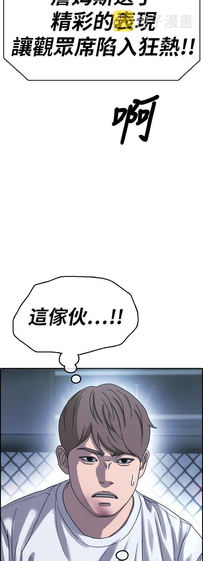 [第404话] 拳击俱乐部(11)43