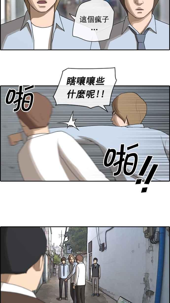 [第49话] 仁川远征队 (2)46