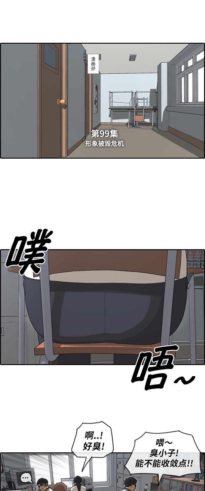 [第99话] 形象被毁危机4