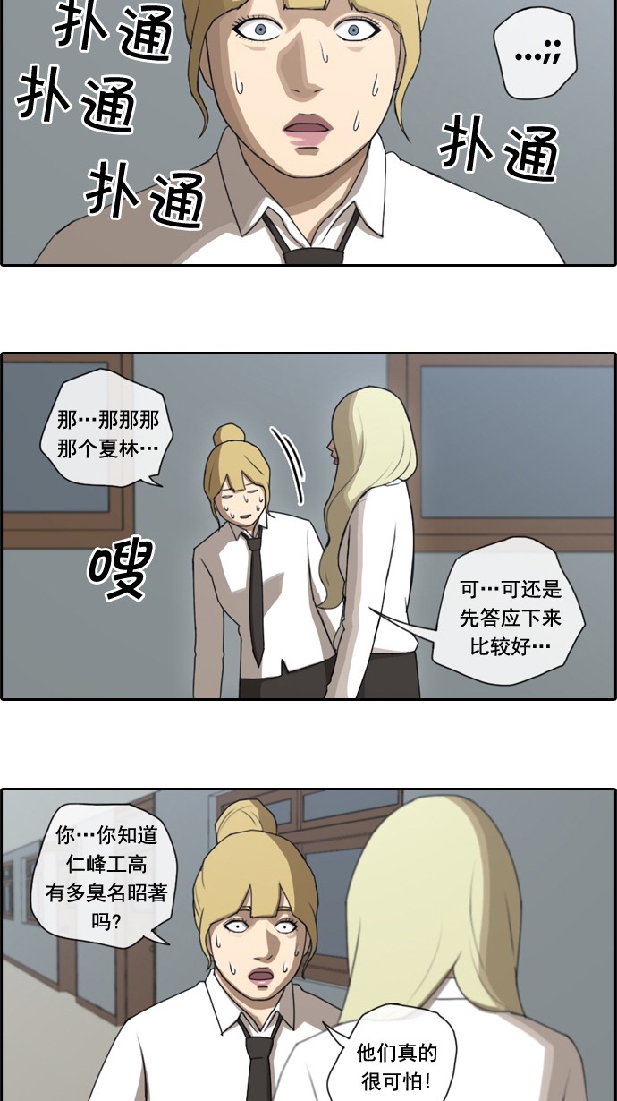 [第44话] 仁峰工高（3）10