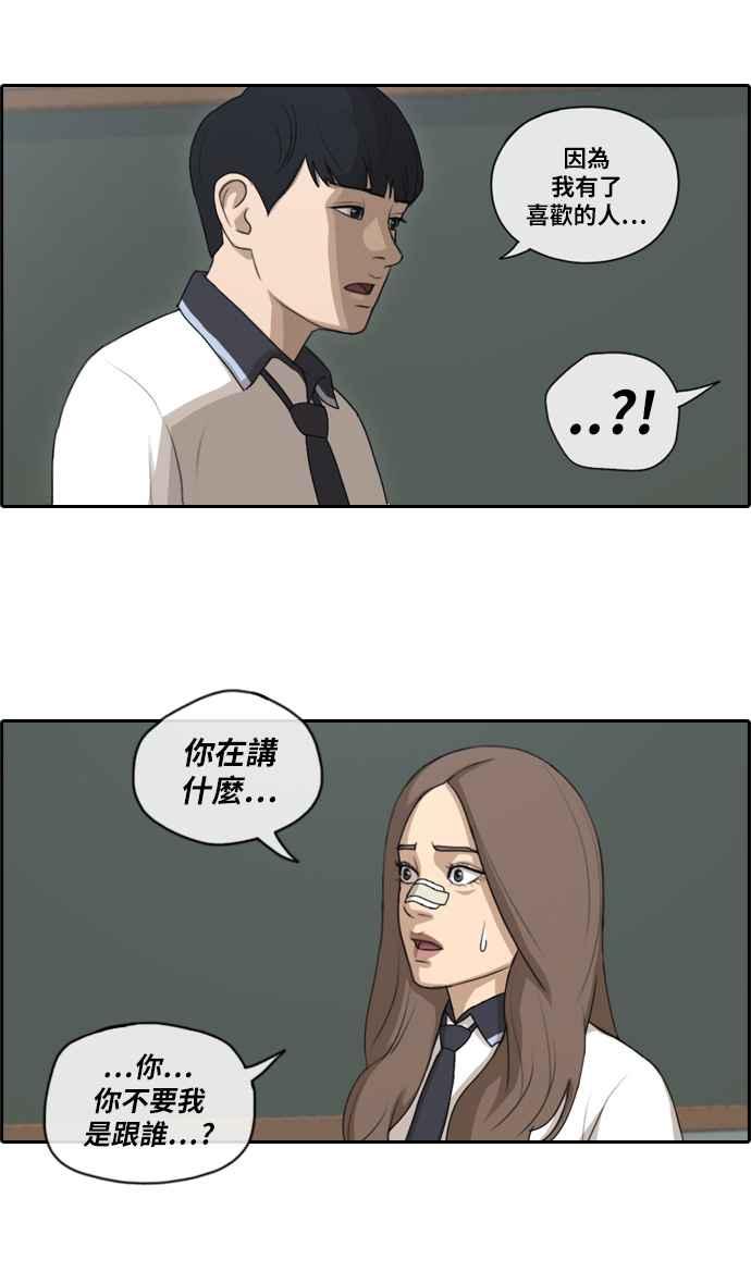 [第113话] 转身而去的朴世俊26