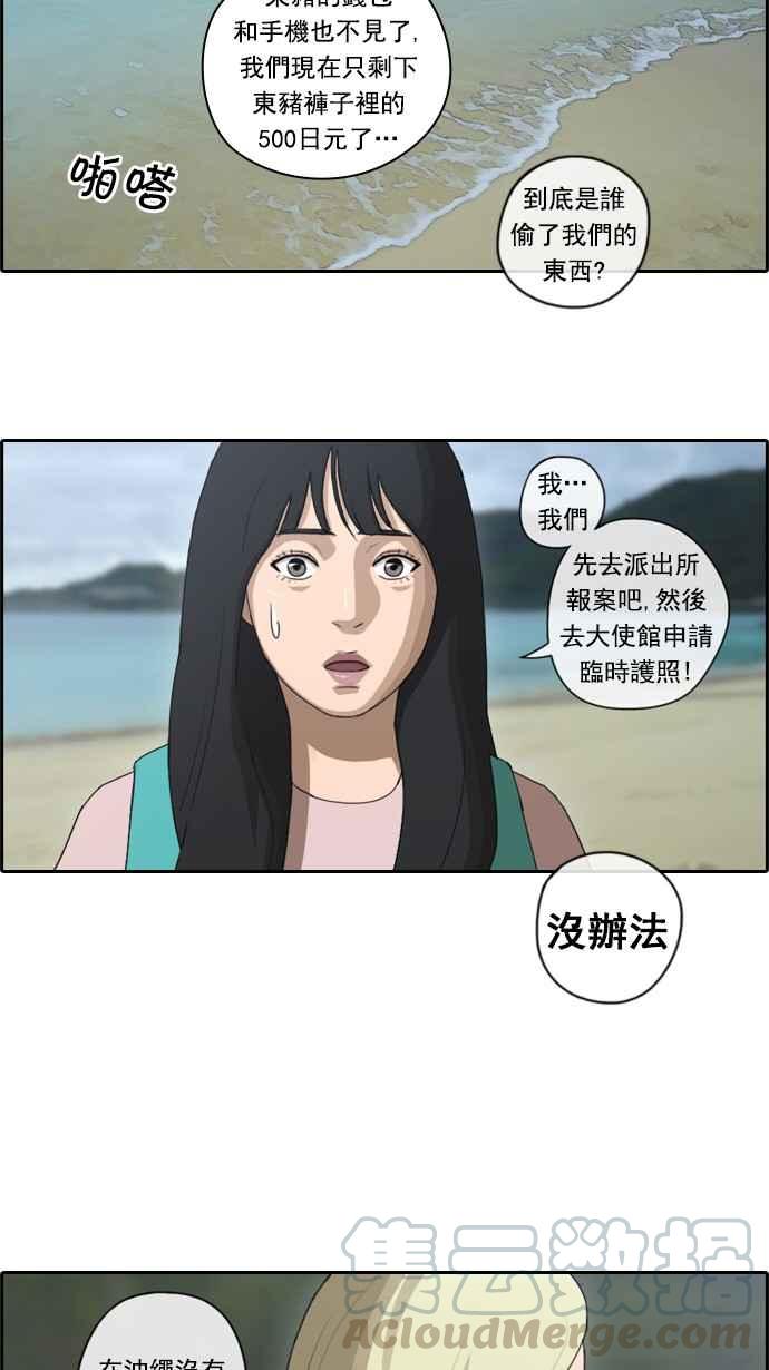 [第67话] 从神奈川来的高中生们33