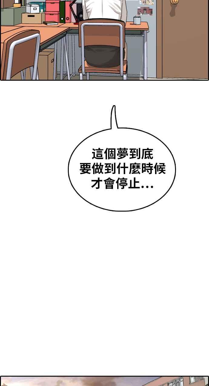 [第353话] 五角关系(4)71