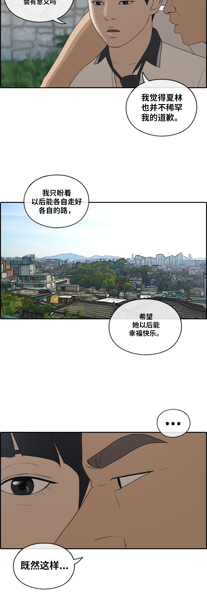 [第117话] 一箭双鵰的计划15