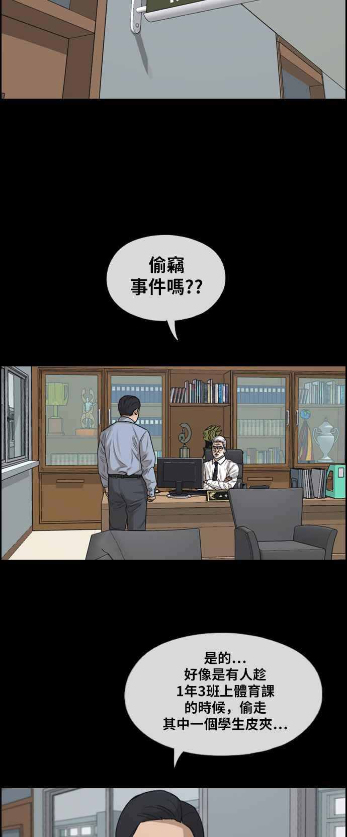 [第283话] 学生会 (1)26
