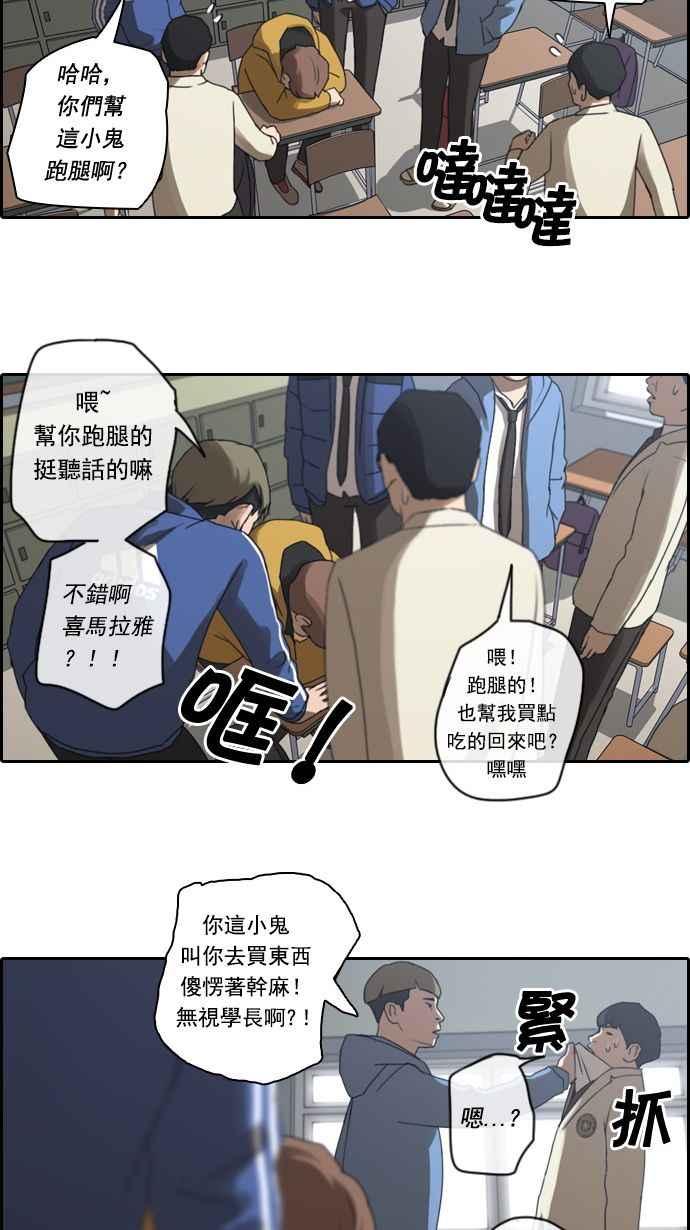 [第9话] 烦恼的开始11