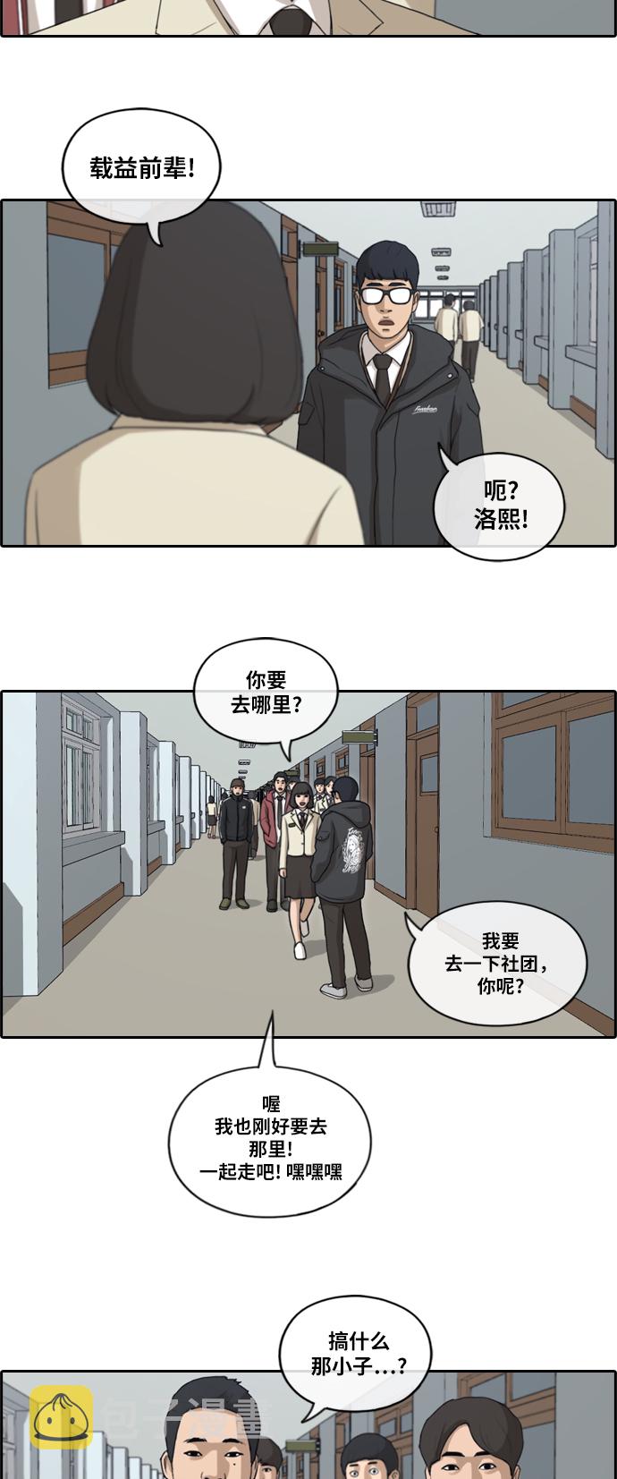 [第172话] 耍心眼的姜珠熙 (2）6