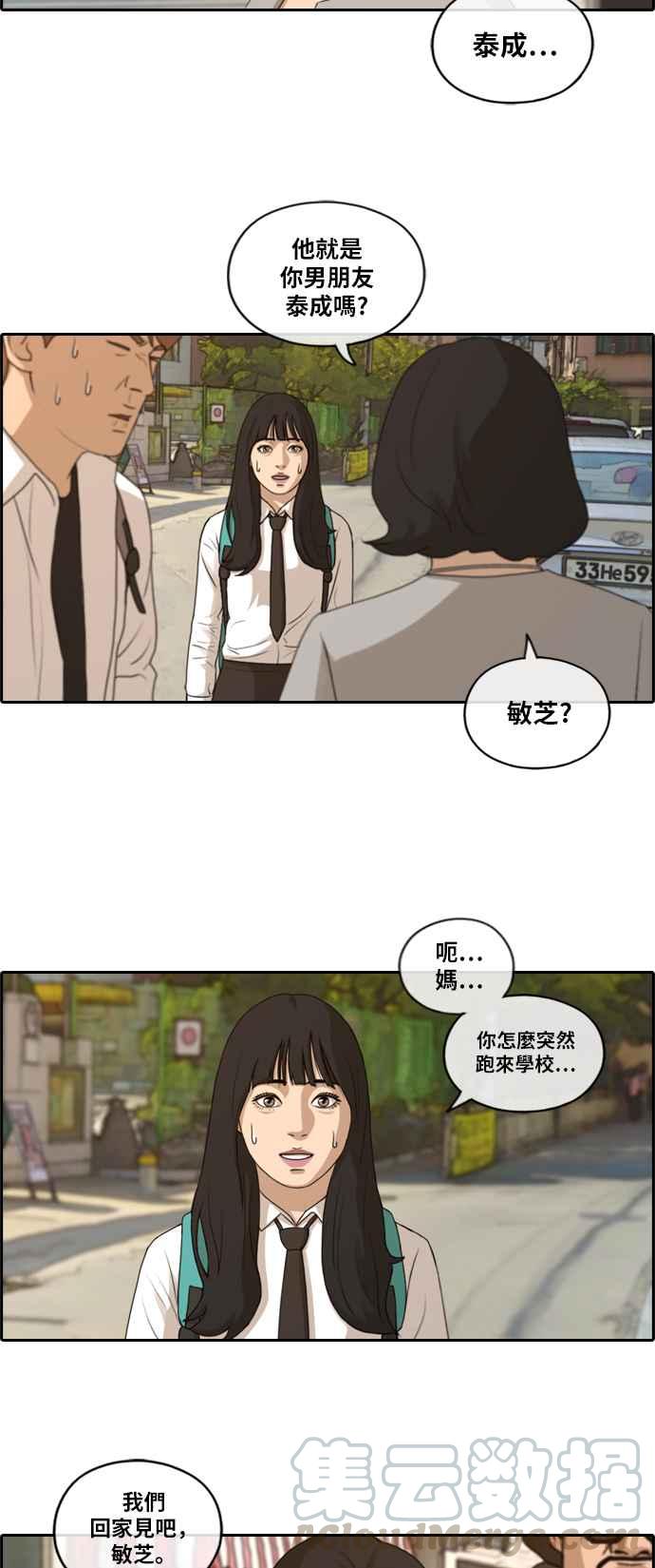 [第193话] 考试期间(1)6