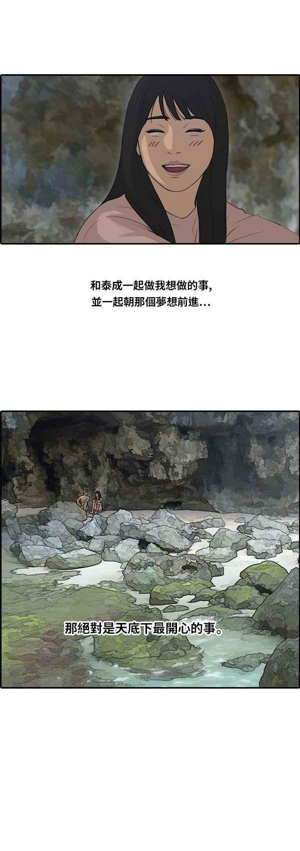 [第86话] 高一暑假的罗曼史58
