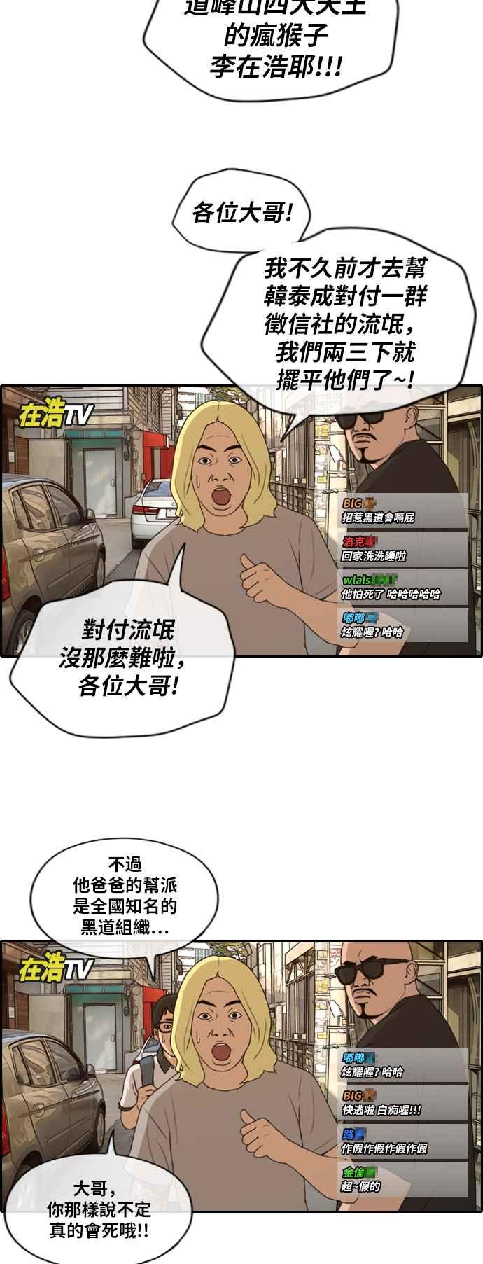 [第226话] 在浩TV (1)14