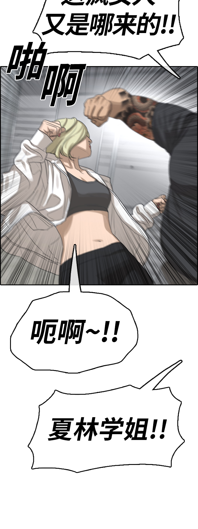 [第387话] 子俊集团（7）24