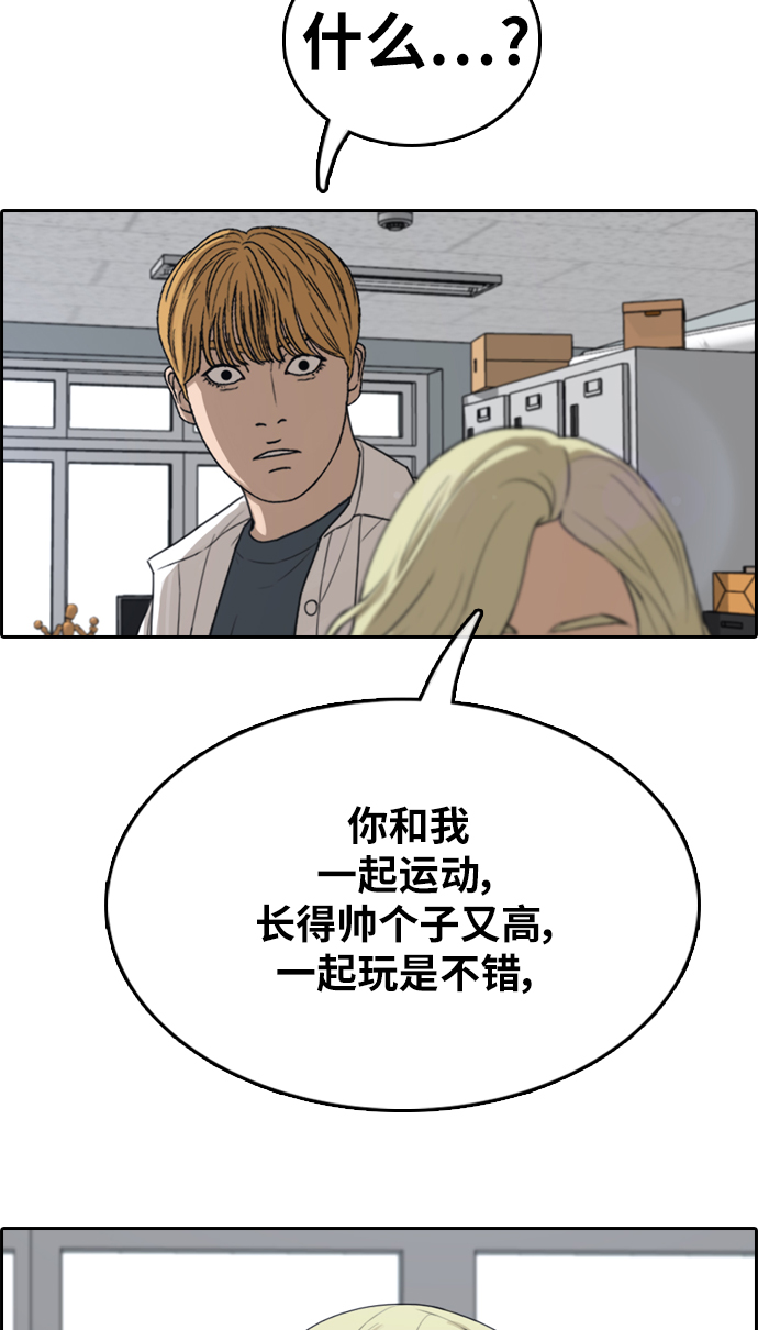 [第352话] 三角恋（3）76