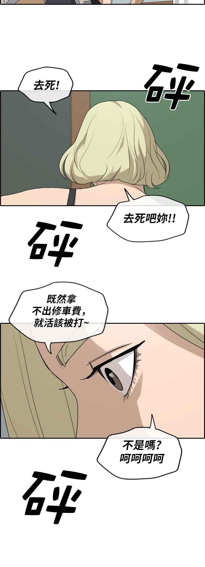 [第250话] 女人的战争 (2)16