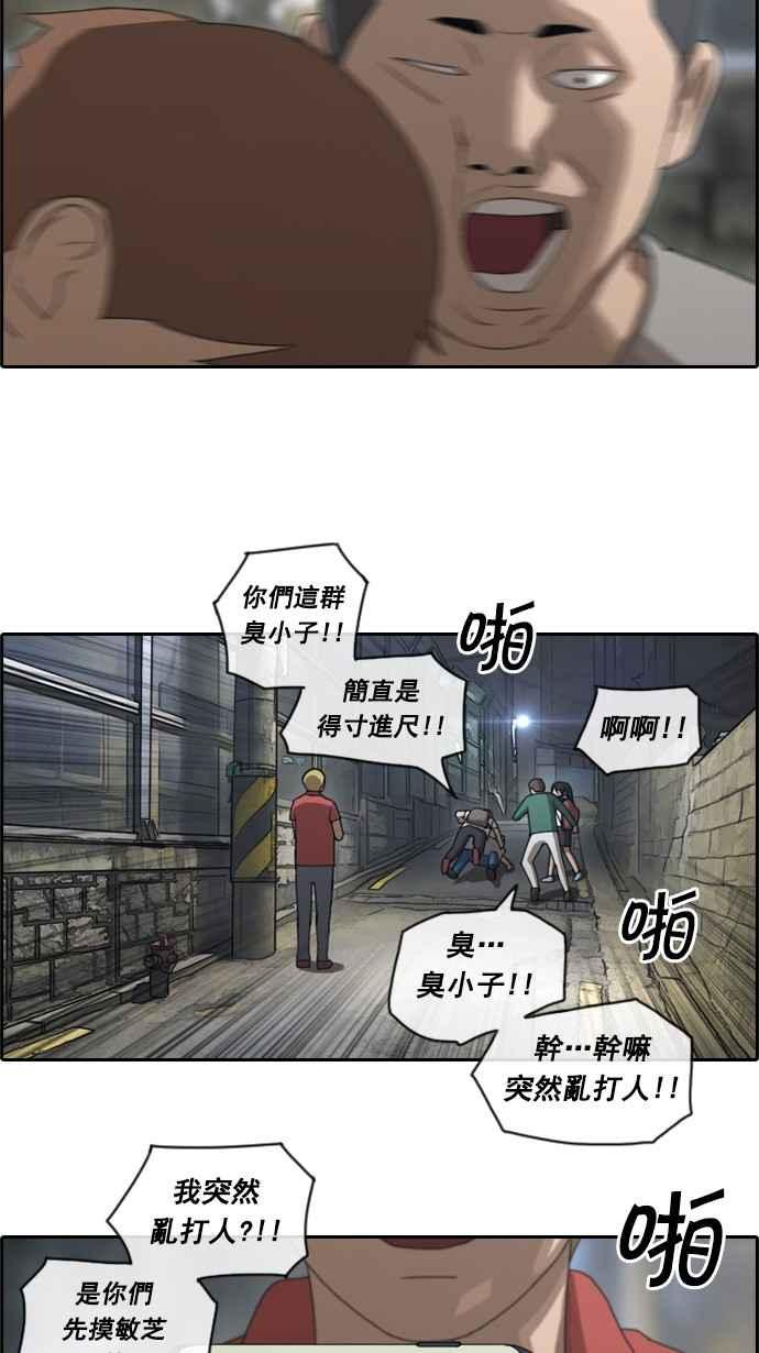 [第65话] 陷入危机的海外旅行9