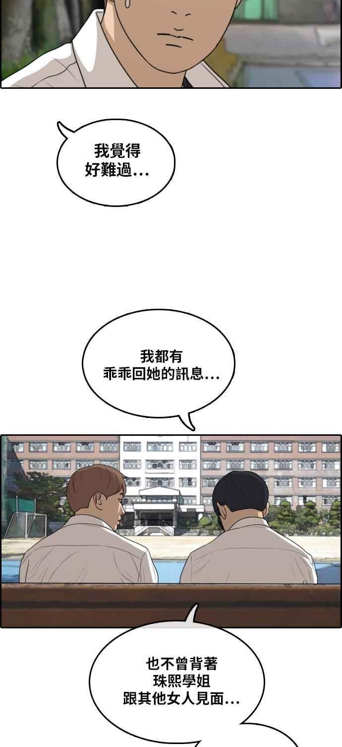 [第302话] 节目结束後 (4)19
