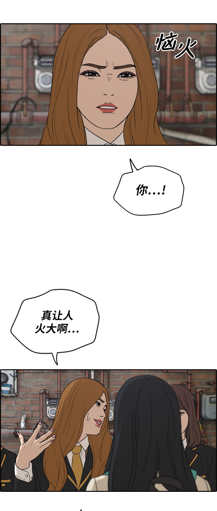 [第281话] 彼时之女（2）54