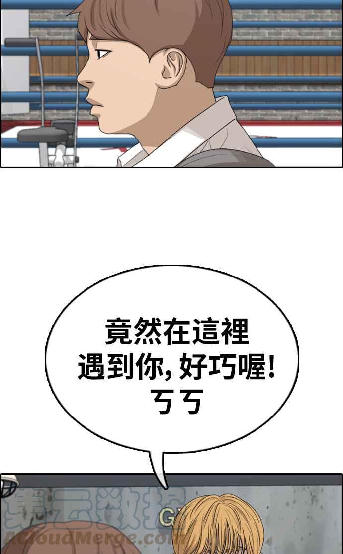 [第330话] 金发男学生(6)59