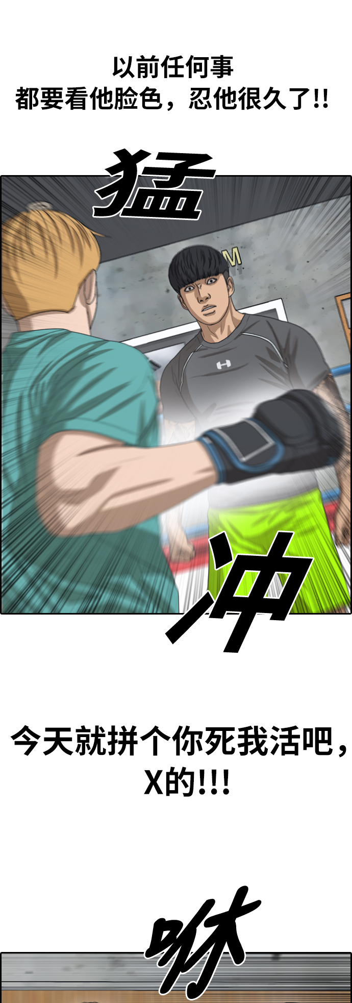 [第342话] 广川学校供餐队长（2）47
