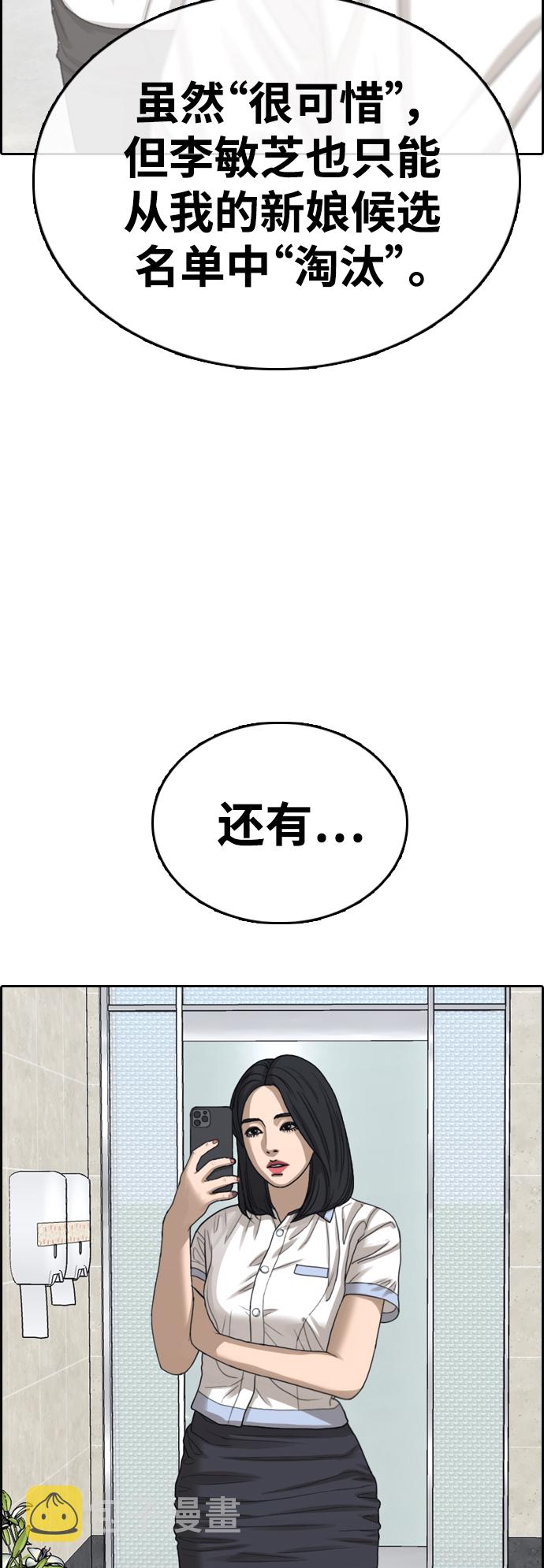 [第414话] 喜欢具夏林的男生们（2）64