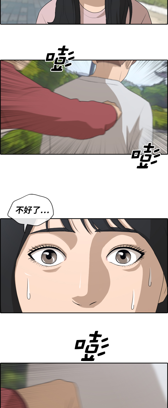 [第142话] 国立博物馆 (1)14