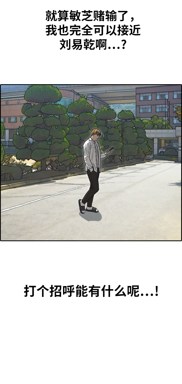 [第335话] 第二次高中漫画16强之战（2）72