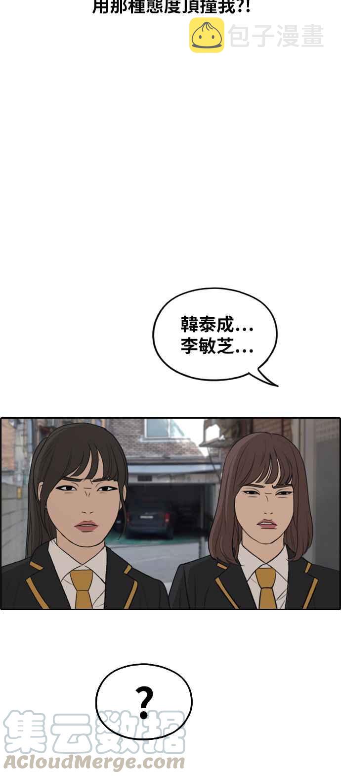 [第282话] 那时那女人(3)24