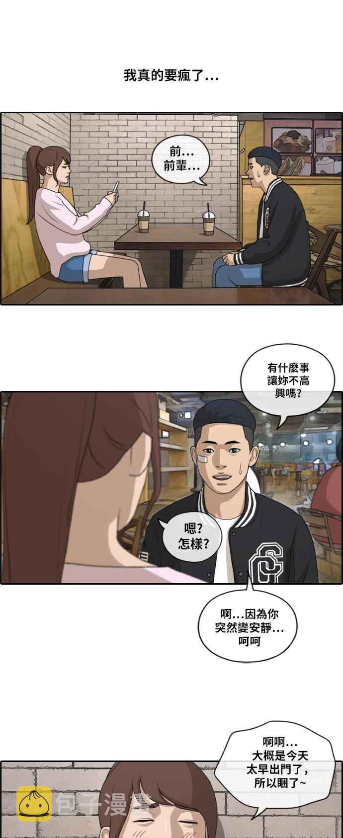 [第148话] 珠熙和载益的周末约会 (2)10