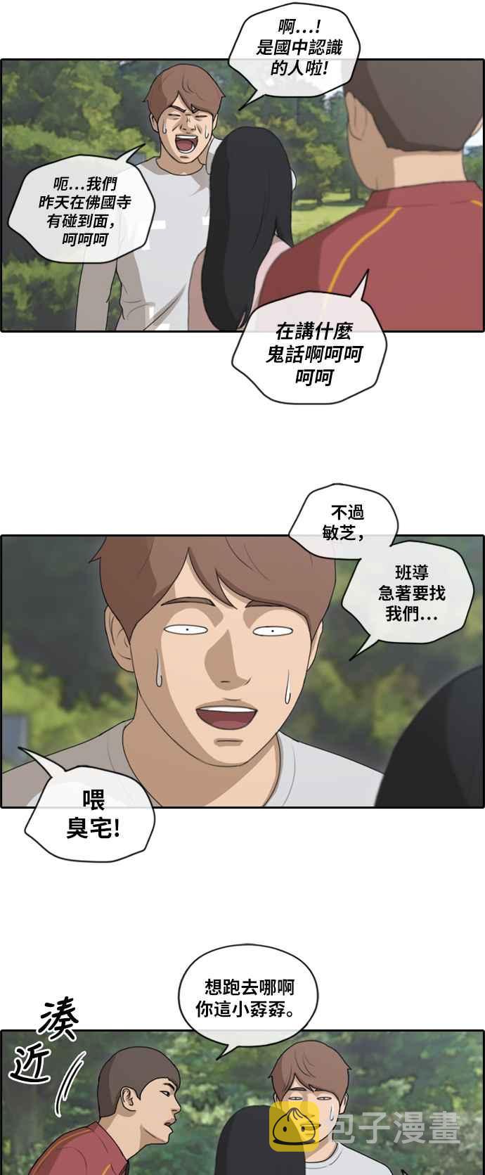 [第142话] 在国立博物馆 (1)7