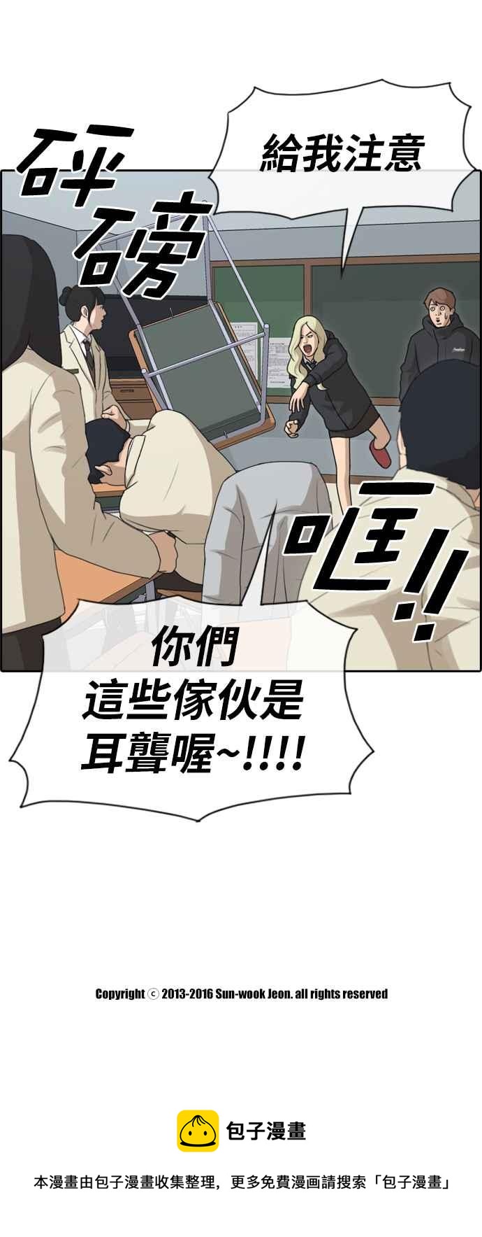 [第162话] 新学期32