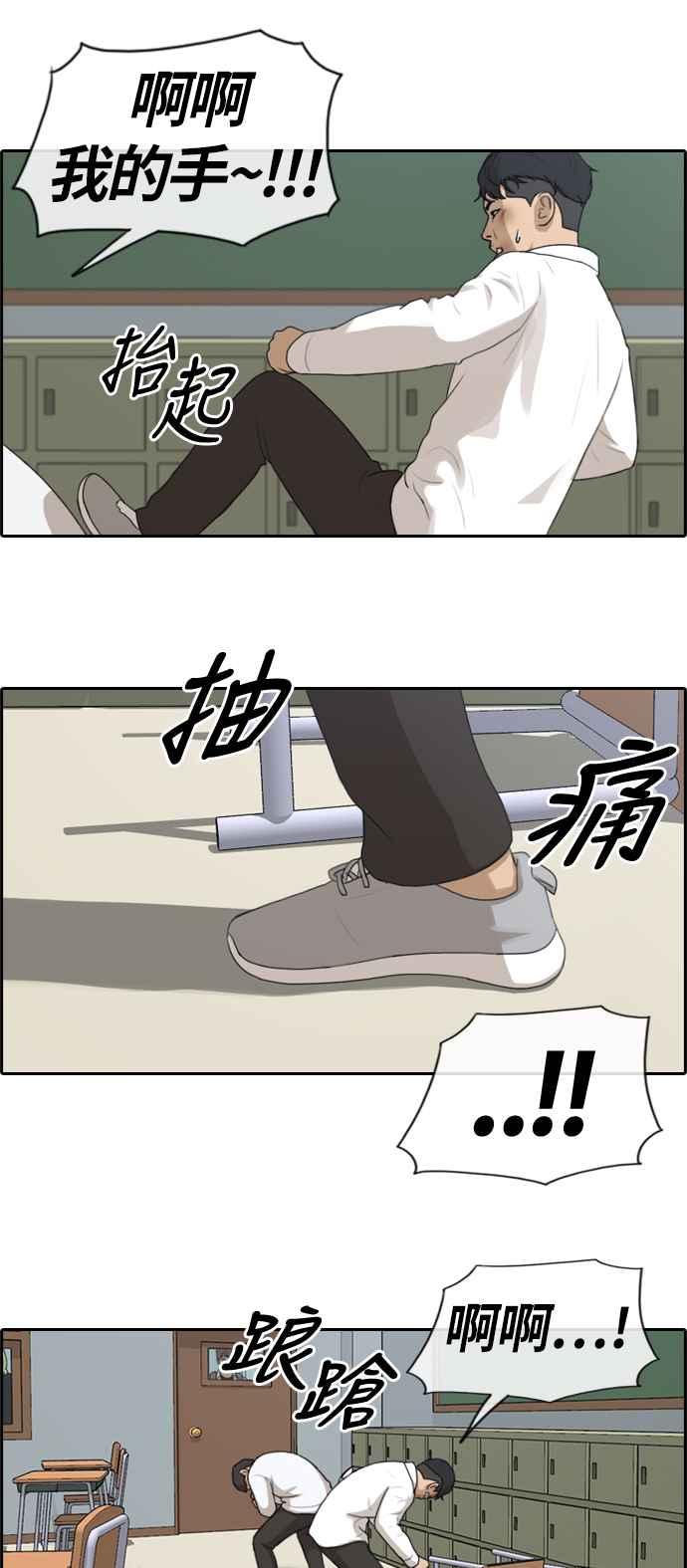 [第154话] 任载益对朴恩赫 (3)16