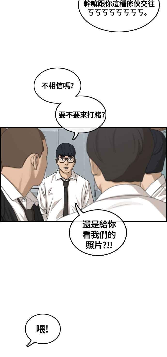[第303话] 节目结束後 (5)39
