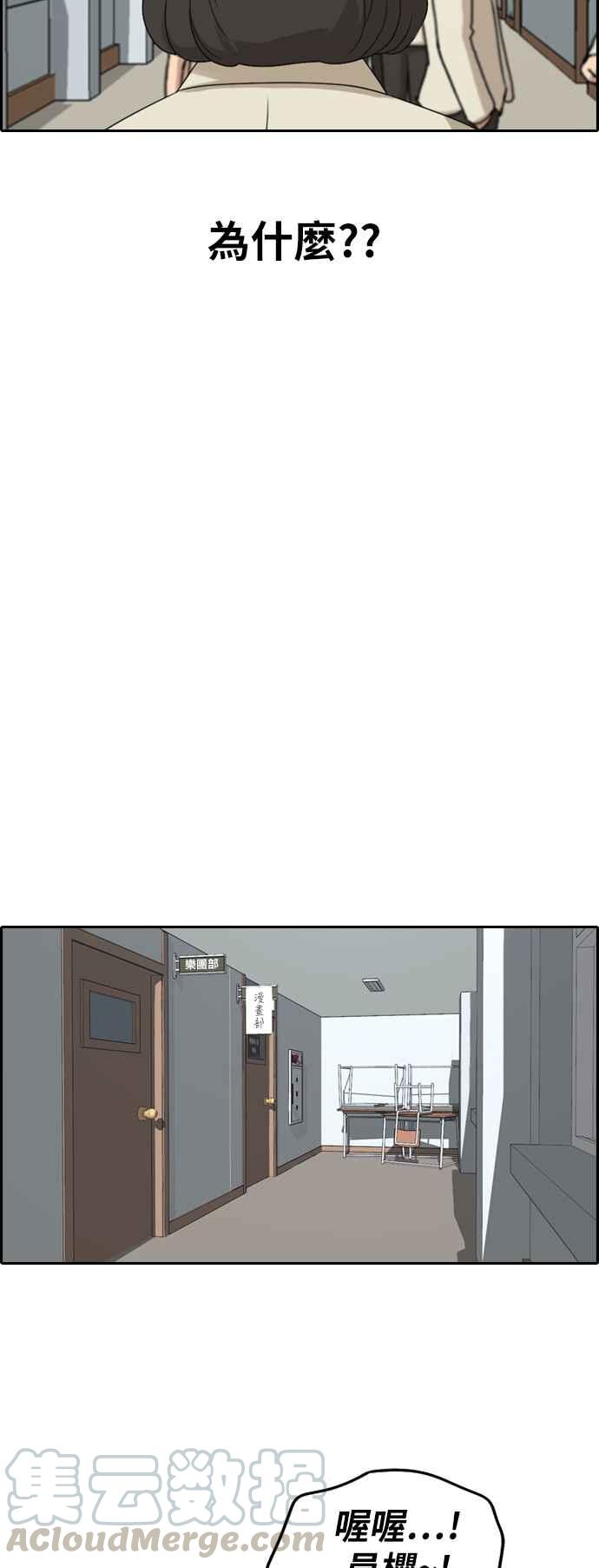 [第262话] 道峰山国中的故事(1)6