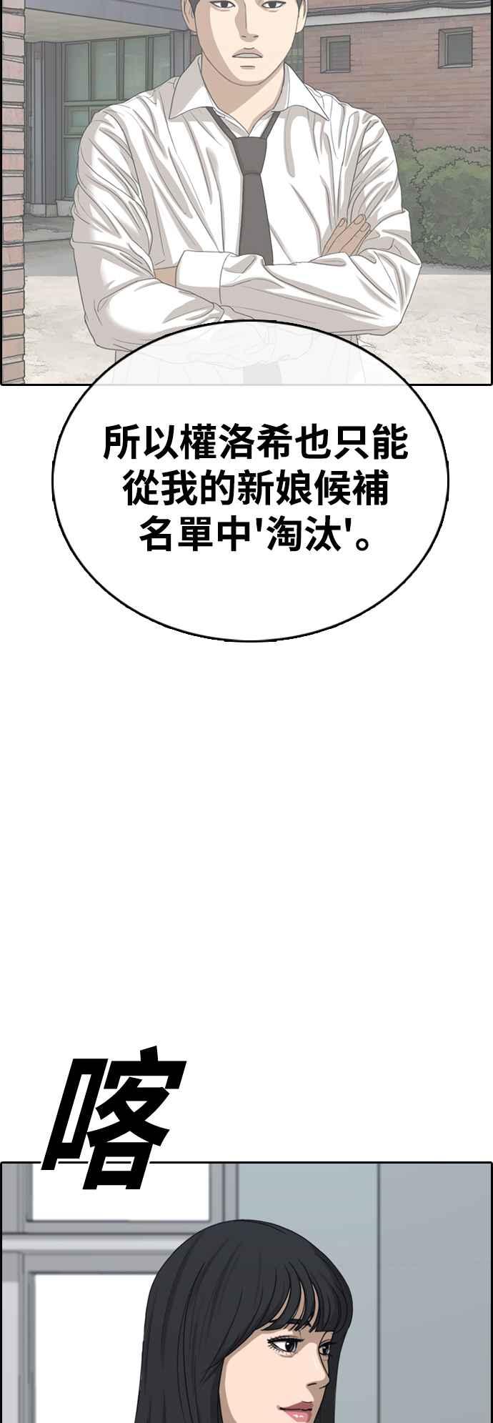 [第414话] 喜欢具夏林的人(2)60