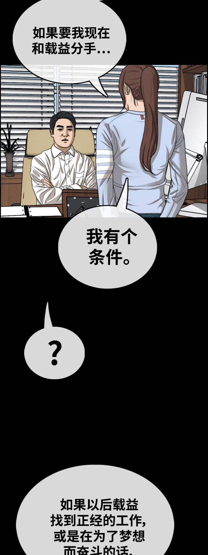 [第423话] 分开的原因（1）55
