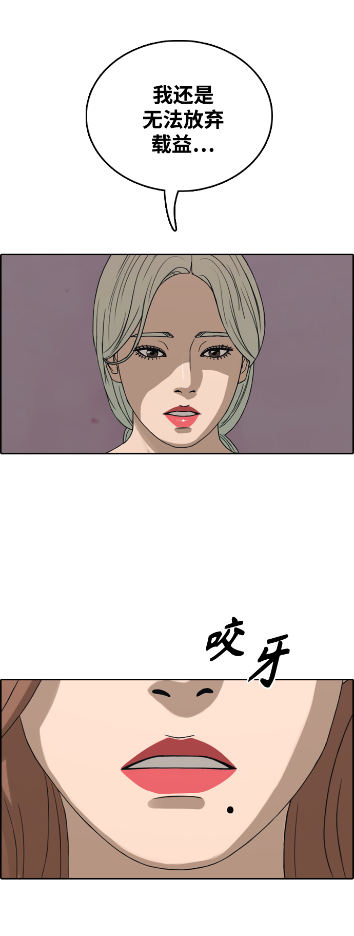 [第433话] 复合（3）42
