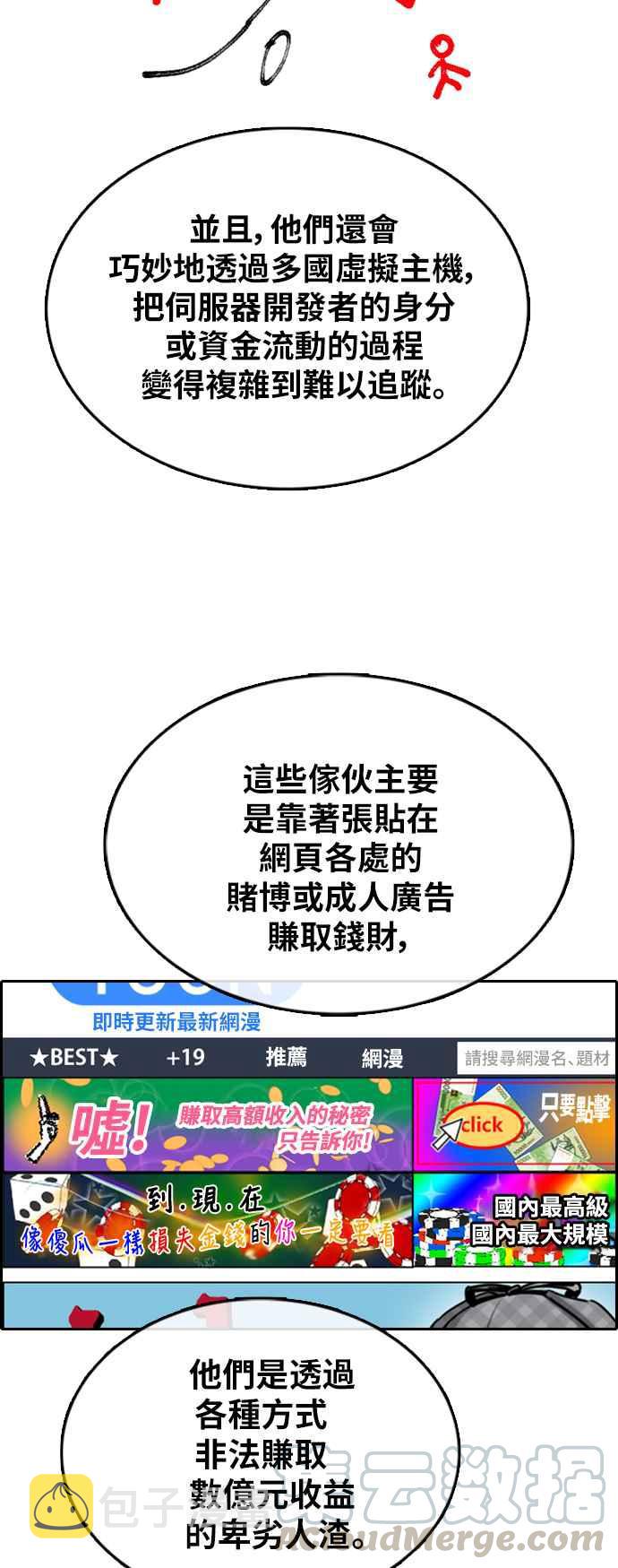 [第376话] 盗版网站(1)33