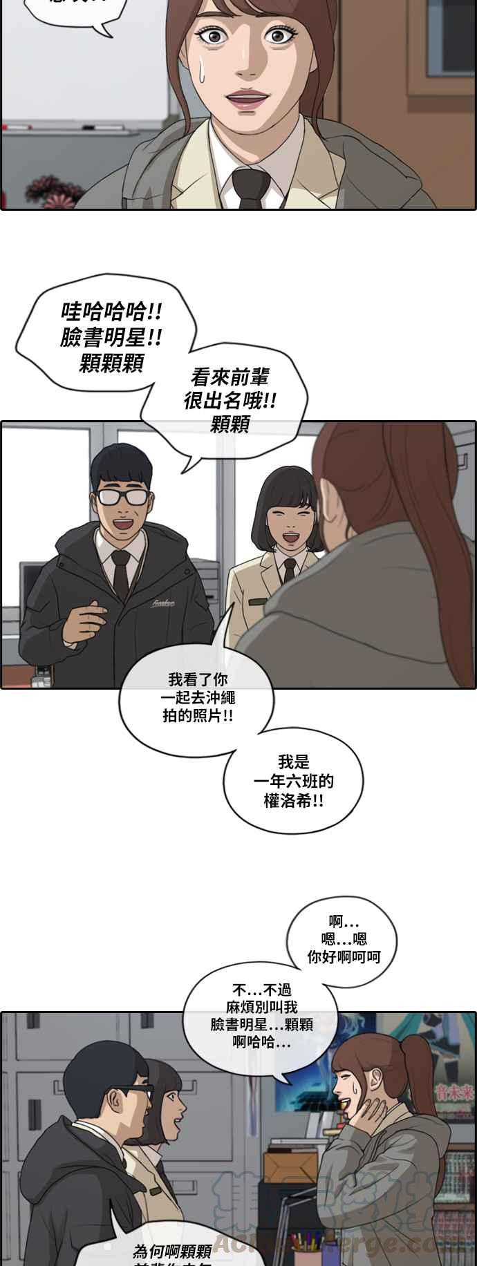 [第169话] 三人碰面3