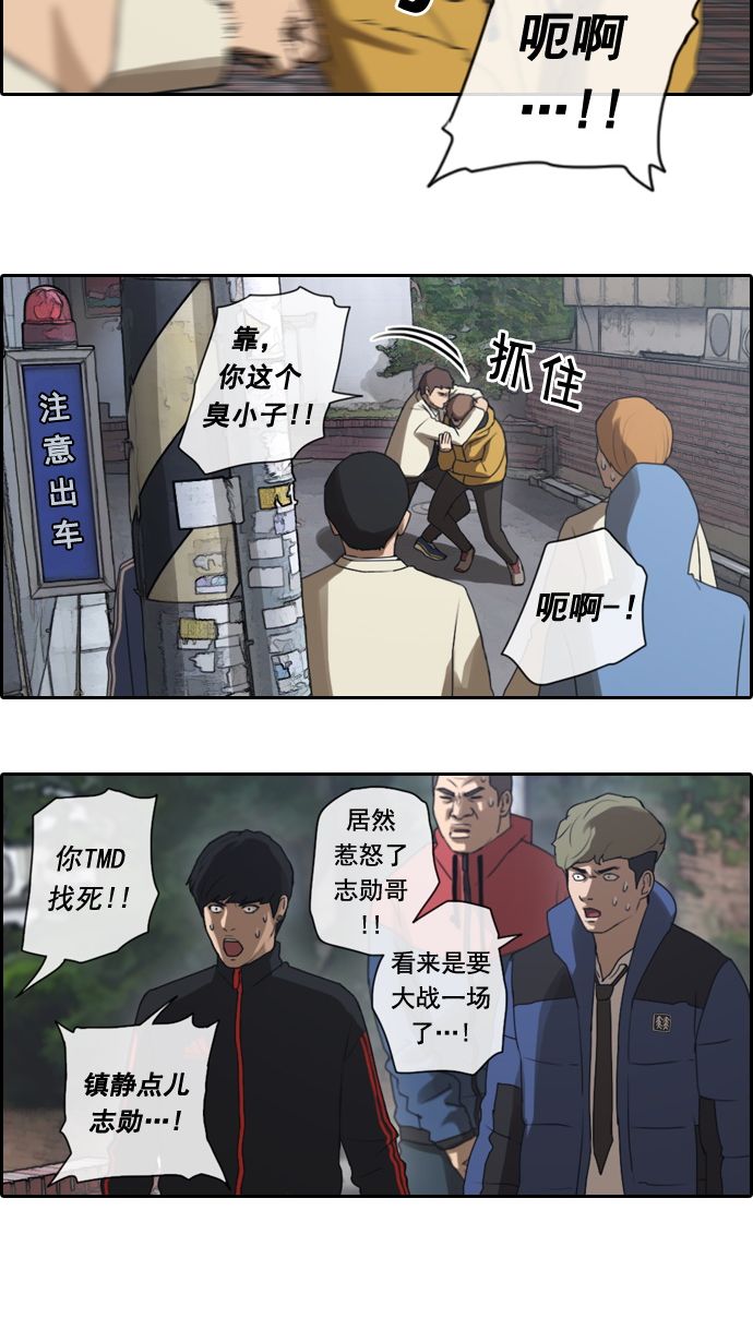 [第15话] 火热的周五（5）8