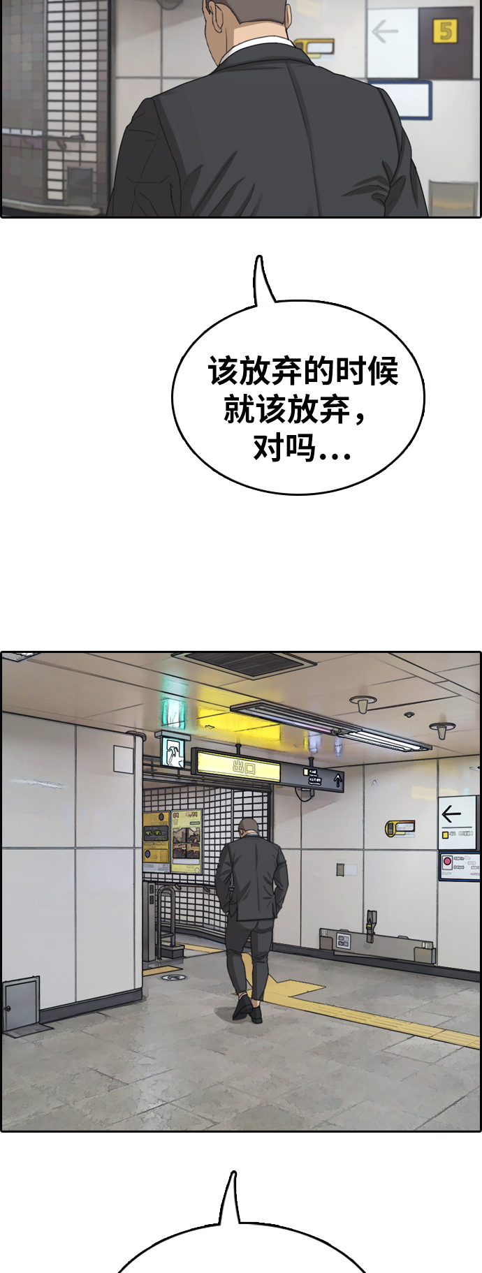 [第350话] 三角恋（1）20