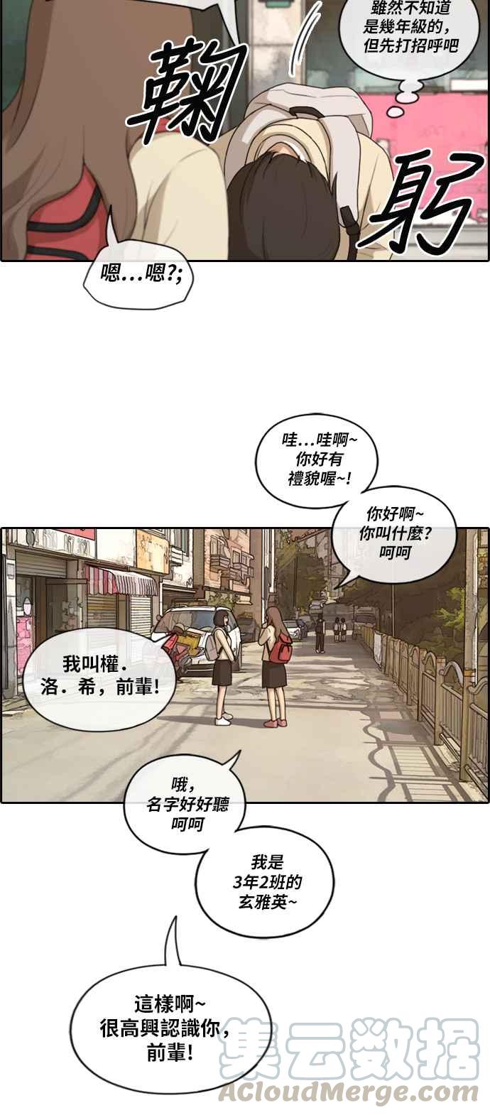 [第167话] 高校漫画王者之战盛大召开27