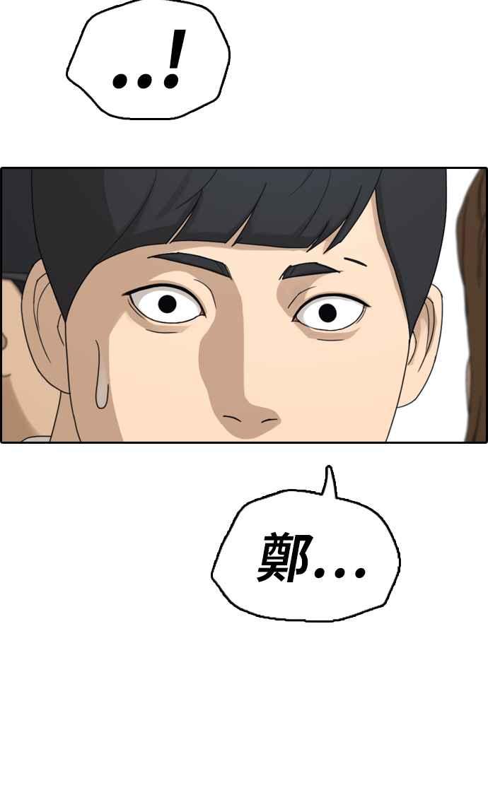 [第312话] 挖角提议 (3)30