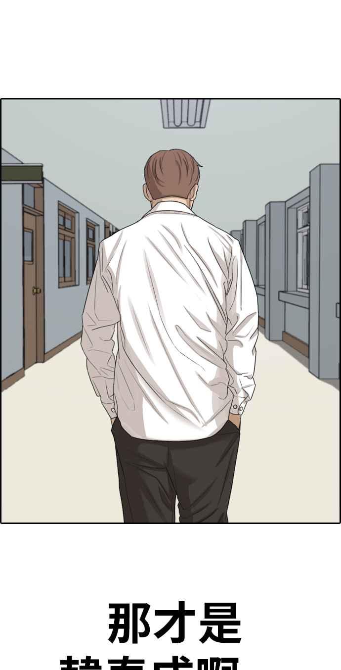[第332话] 金发男学生(8)57