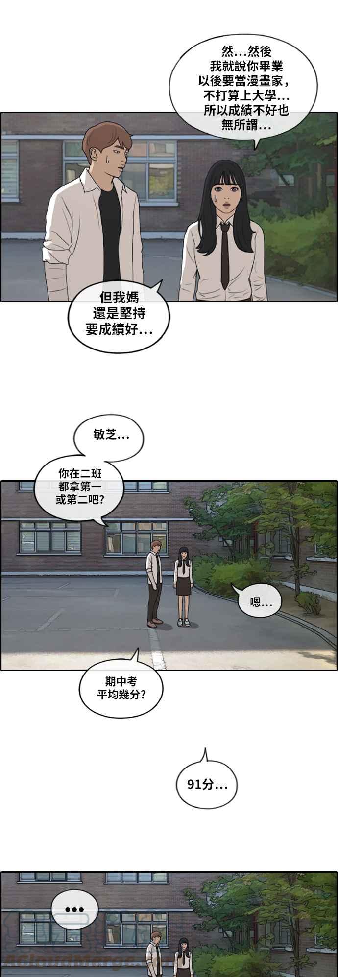 [第193话] 考试期间(1)15