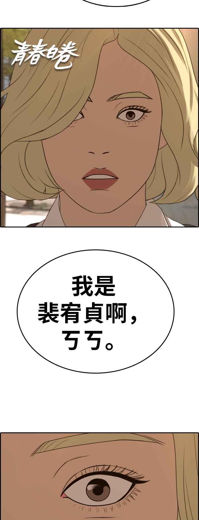 [第354话] 旁观者的记忆(1)2