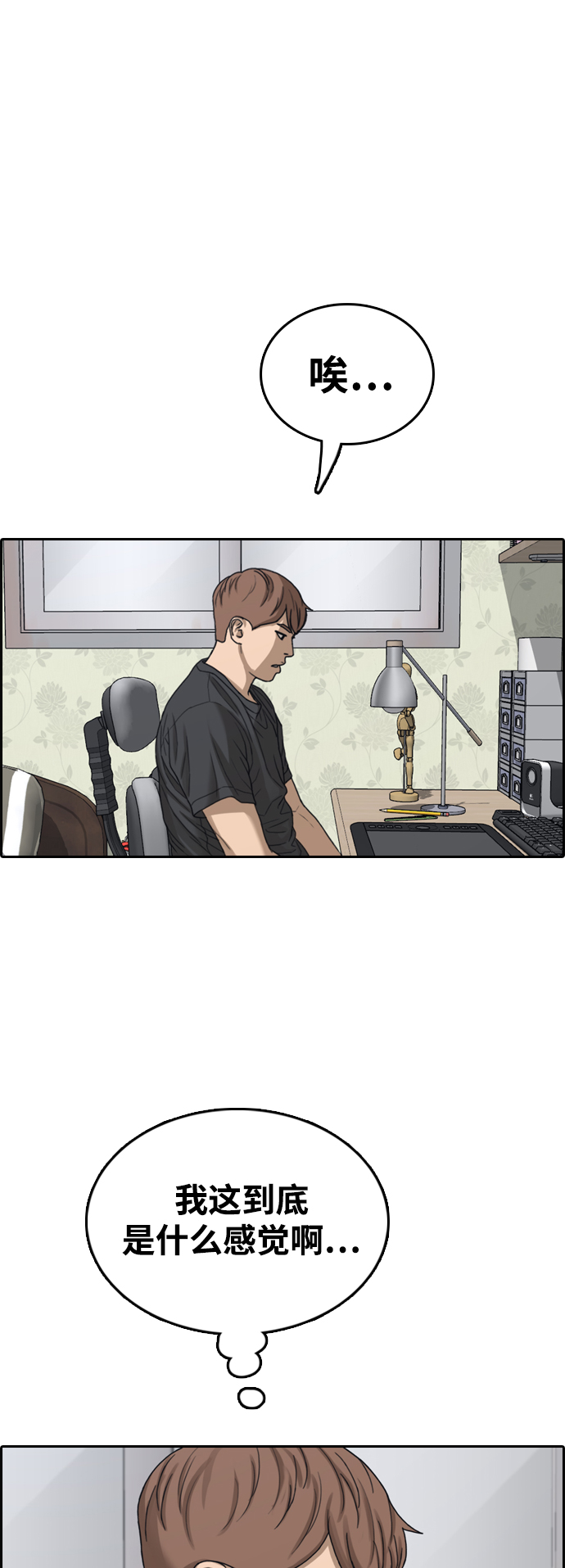 [第440话] 赌上人生的挑战（2）77