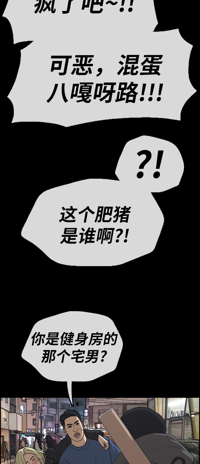 [第319话] 超重量级东猪（1）42