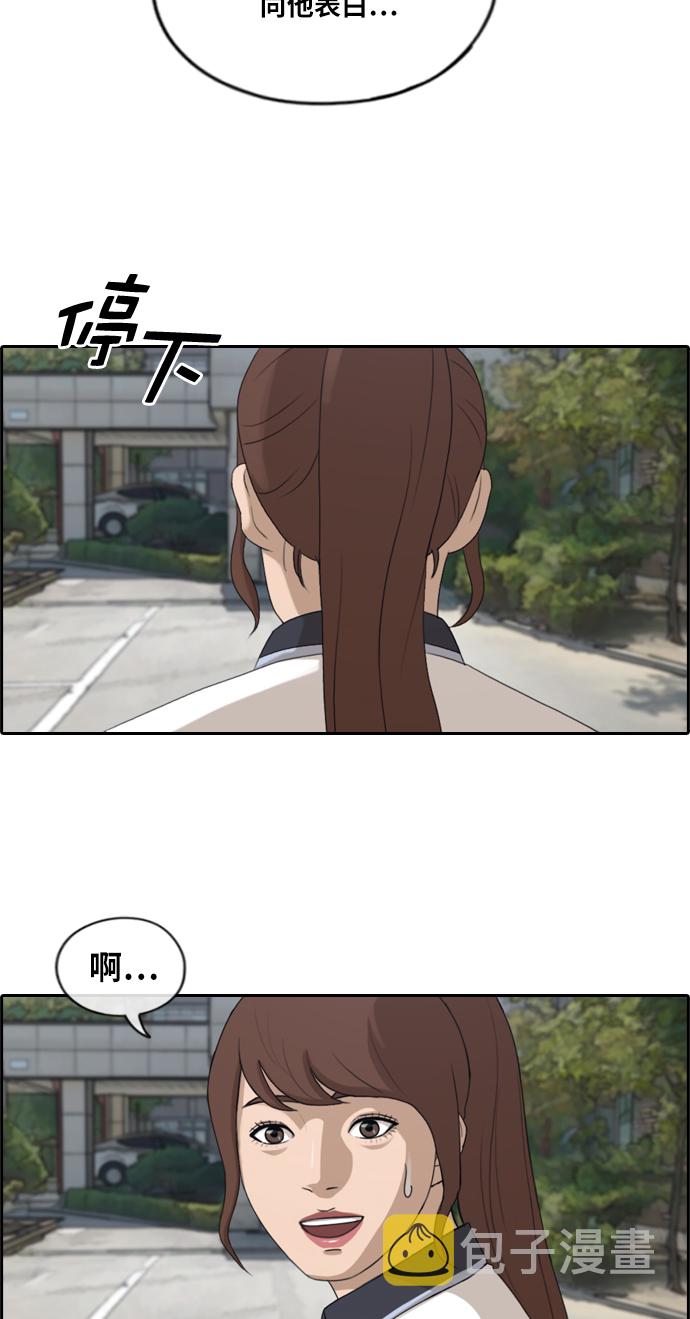 [第213话] 新人演员的嫉妒（1）39