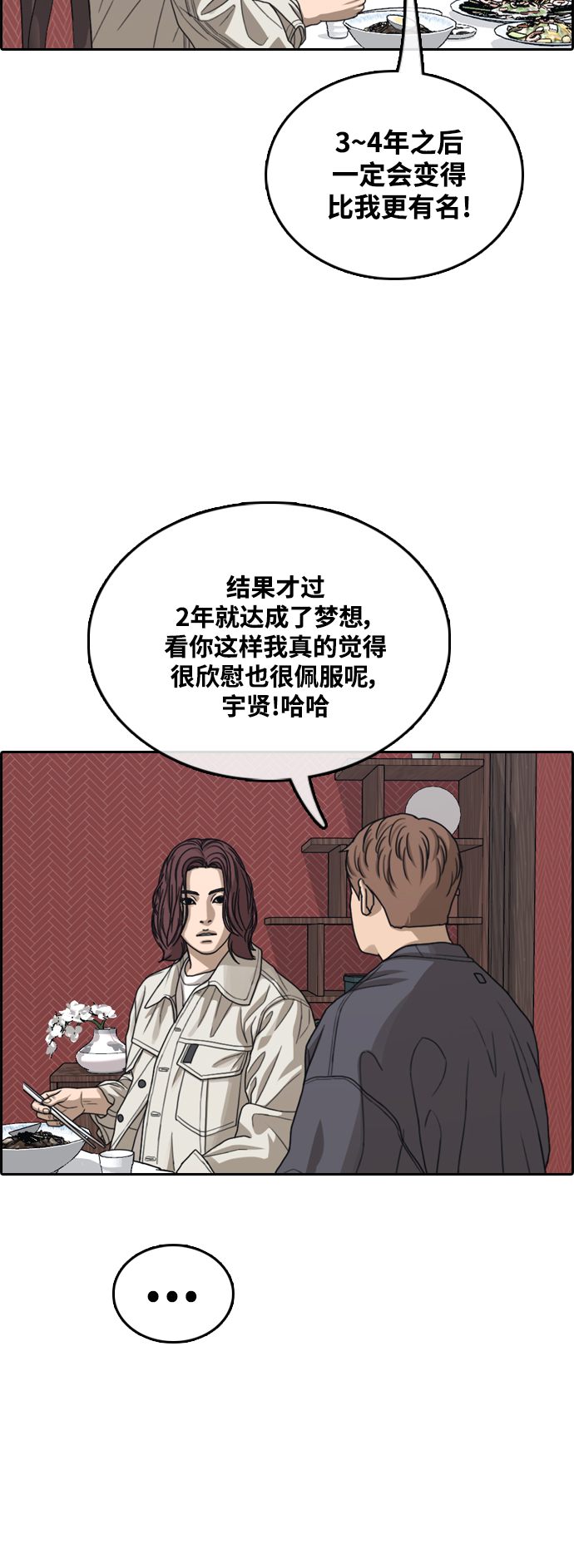 [第443话] 赌上人生的挑战（5）15